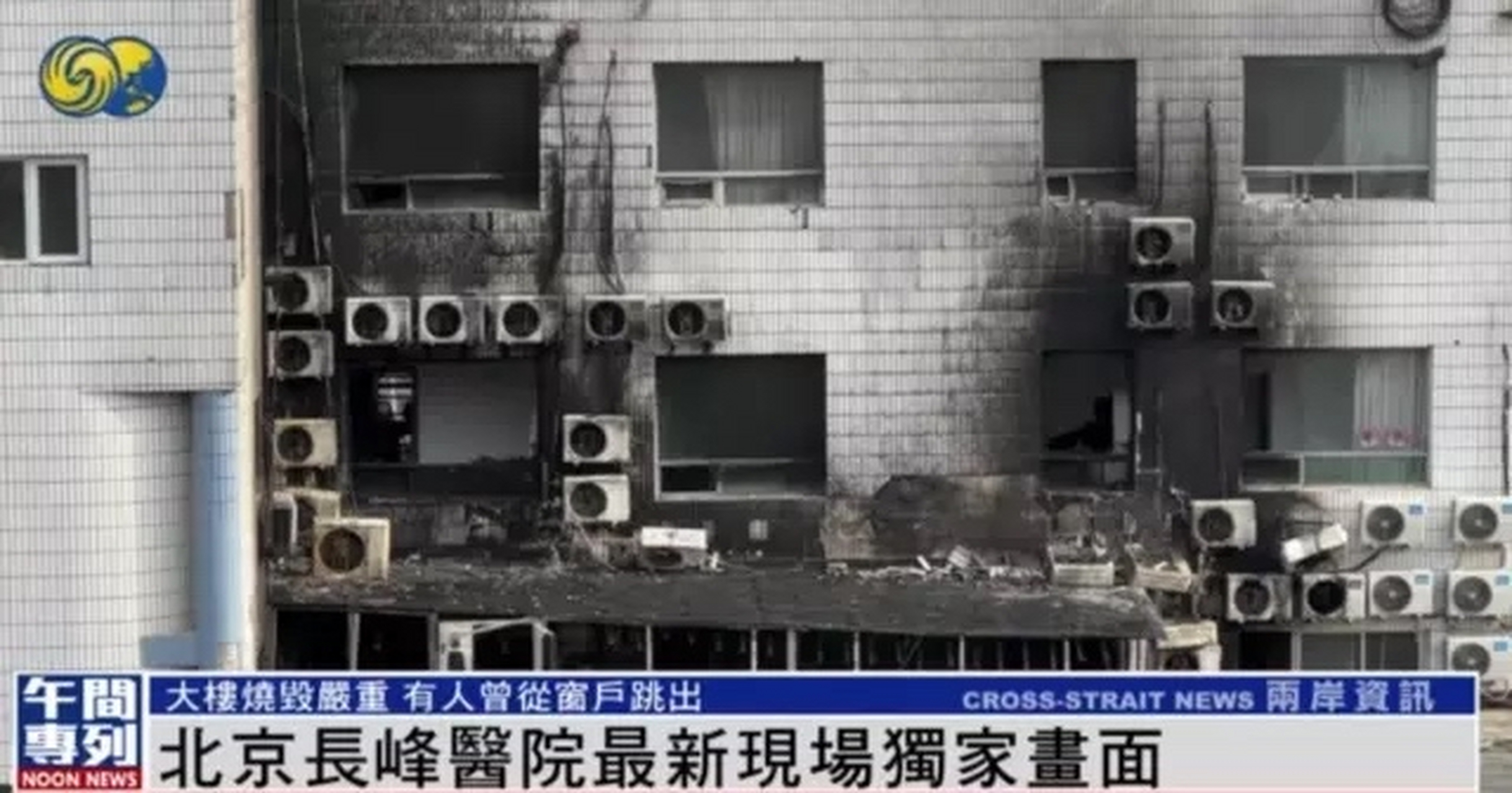 长峰医院火灾事故已致29人死亡