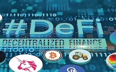 2021年十大DeFi 借贷平台 你知道哪些？