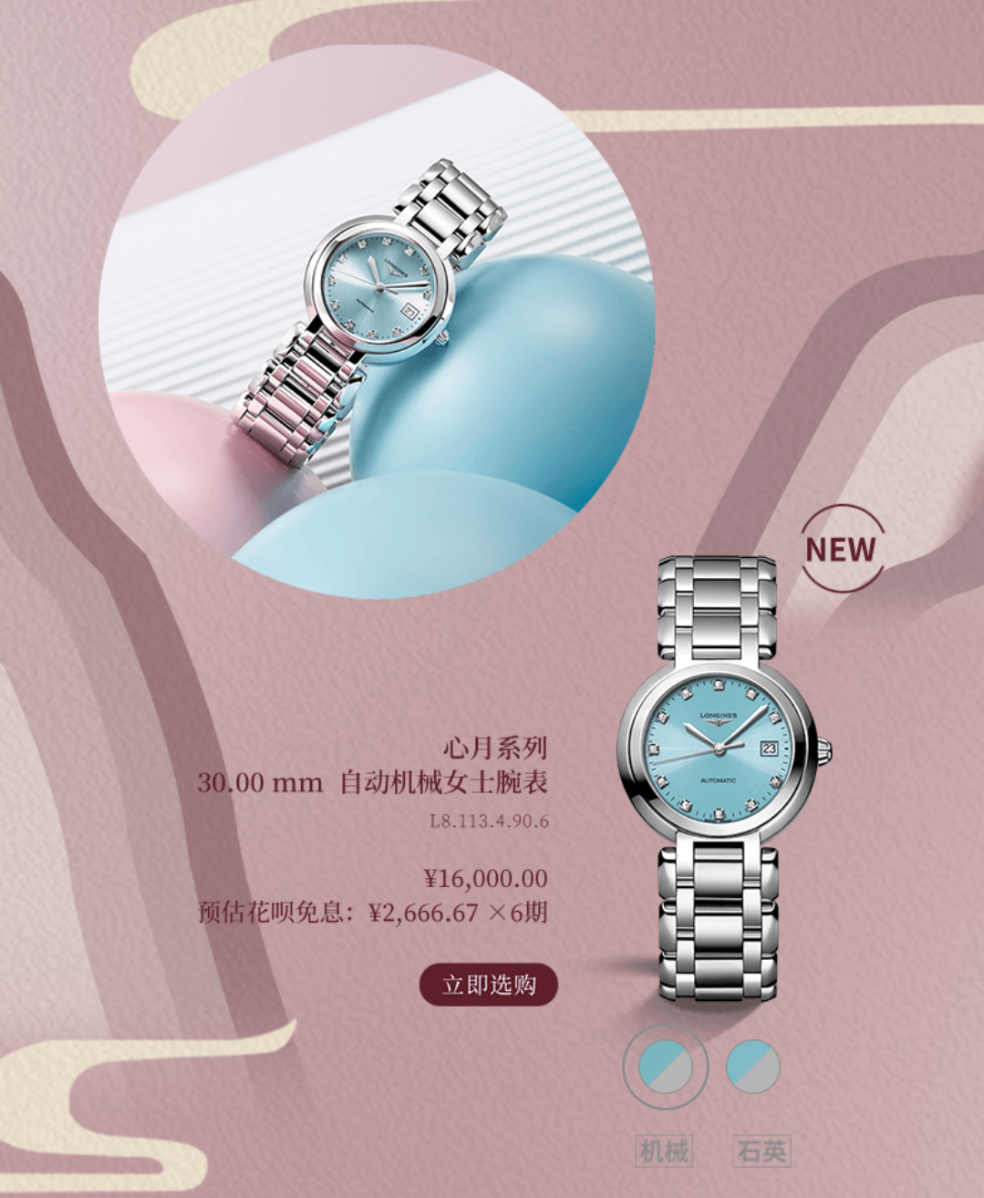 浪琴表官方旗舰店