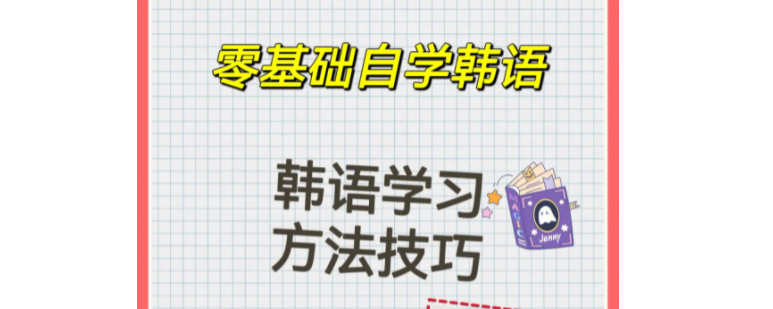 牙牙老師延世韓國語網盤和牙牙老師韓語網課百度雲網盤資源大全