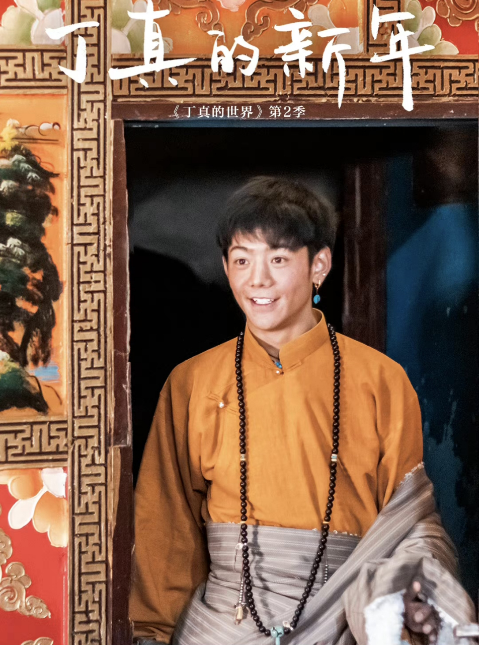 那个少年终究沾染了娱乐圈的"俗气",理塘丁真近日发布了一组杀青照.