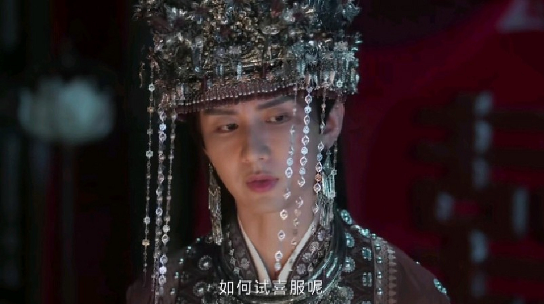 《莲花楼》成毅试穿女装,身穿喜服真的有点儿漂亮.