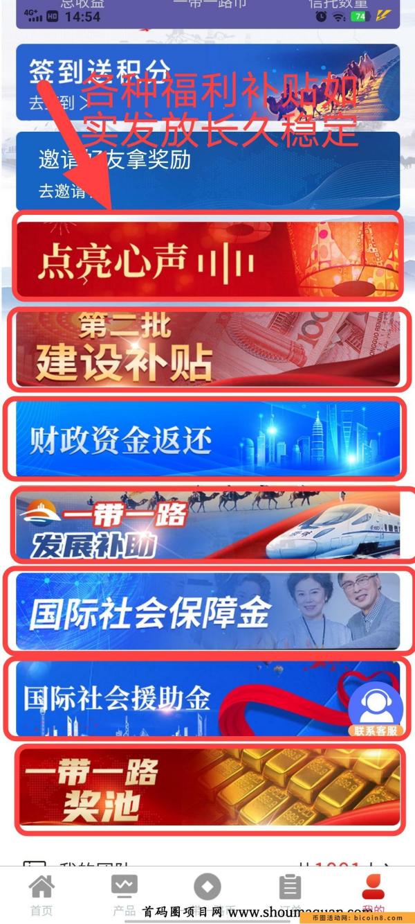 2023黑马一带一路福利补贴拿到手软无广告实力背书体现快