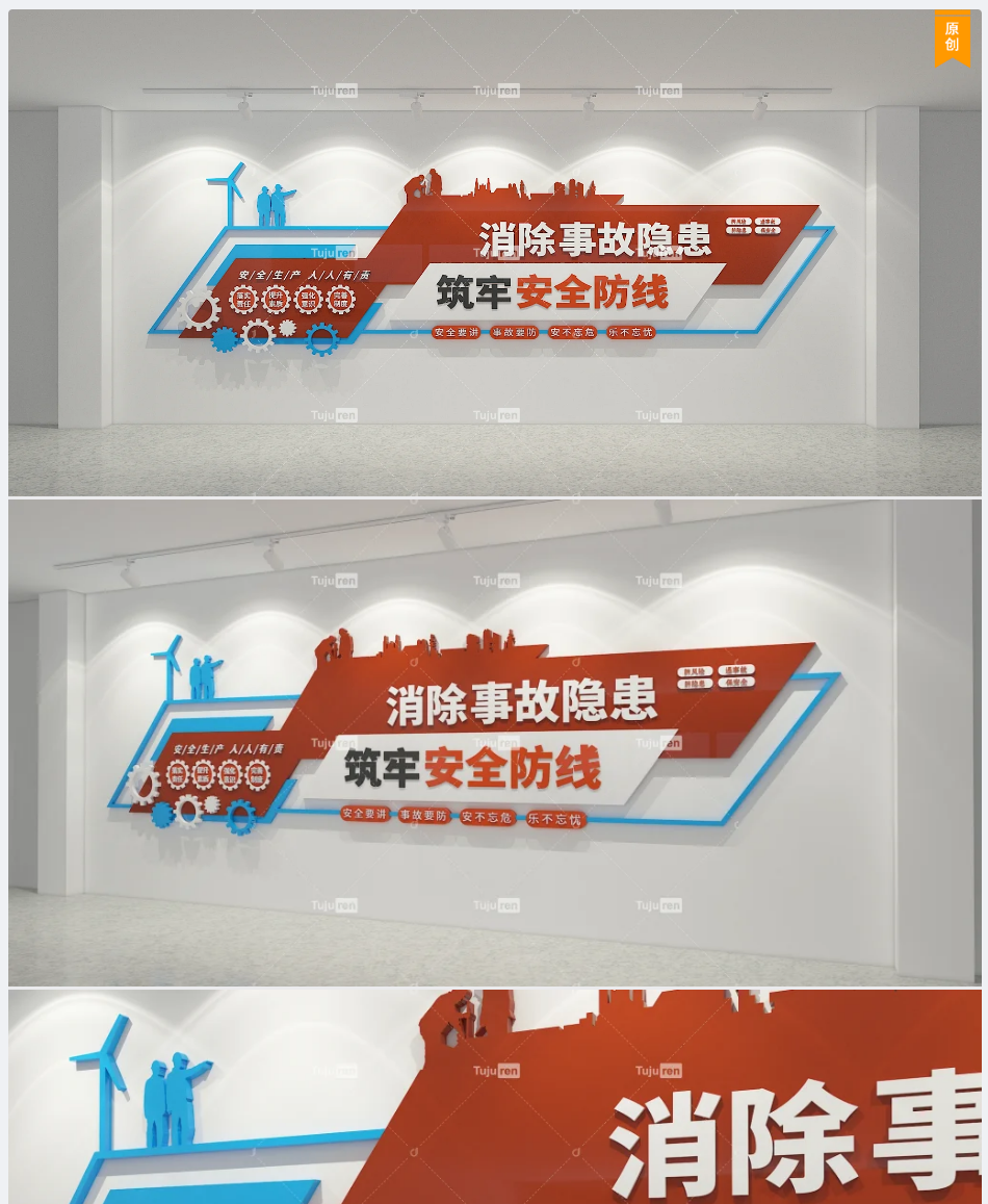 消防文化墙素材 - 消防救援大队背景墙