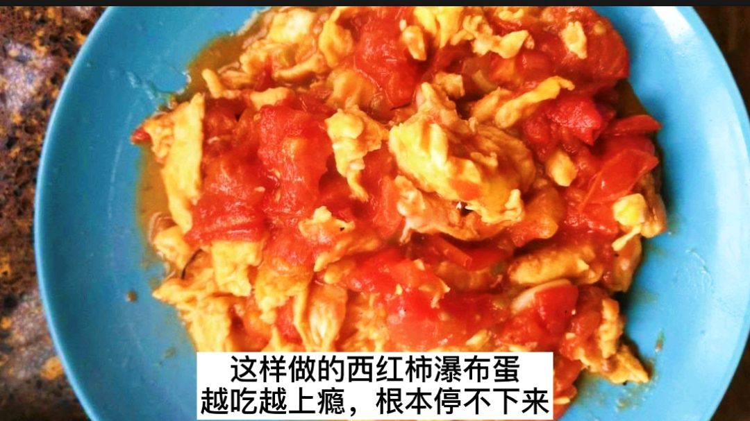 西红柿炒鸡蛋菜谱你做对了吗?这样做孩子很爱吃,越吃越上瘾!