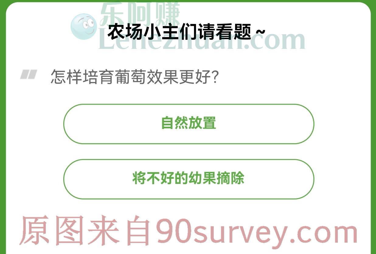 怎样培育葡萄效果更好?正确答案:将不好的幼果摘除 怎样培育葡萄效果更好?正确答案:将不好的幼果摘除