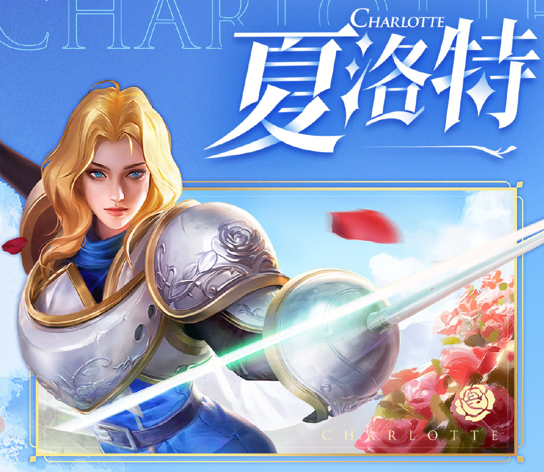 刮痧英雄夏洛特烦恼——谁人知晓我的强大