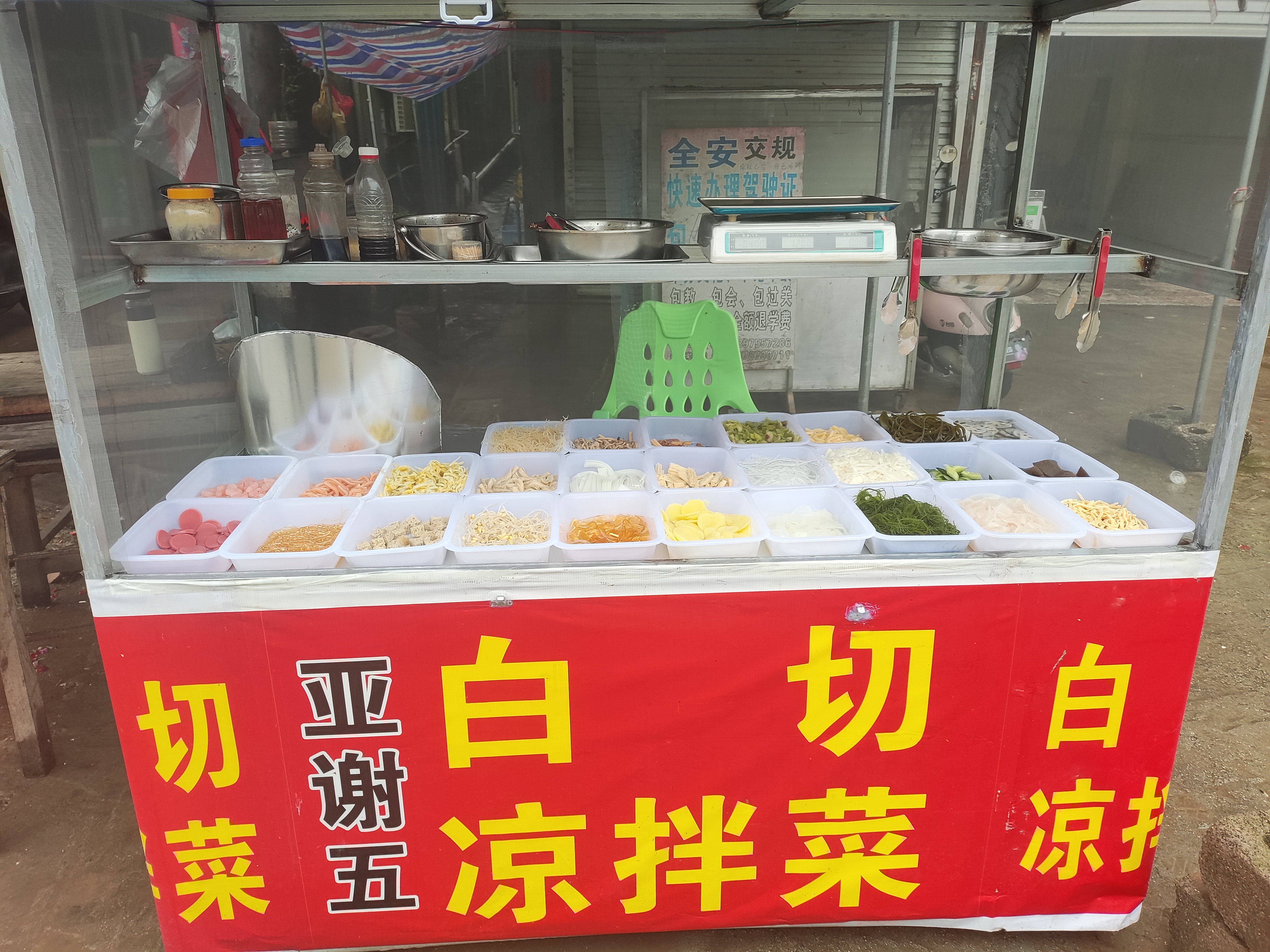 记录摆摊日常,来咯来咯,想吃凉拌菜的快来咯