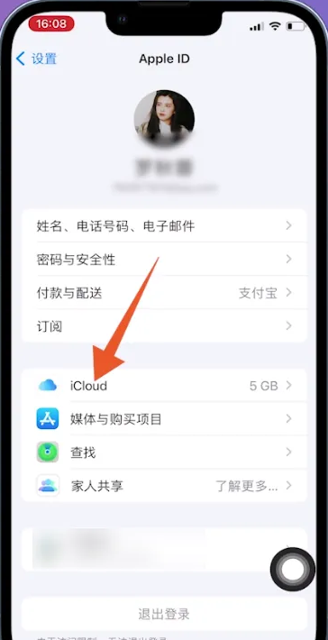 如何把苹果旧手机数据导入新手机