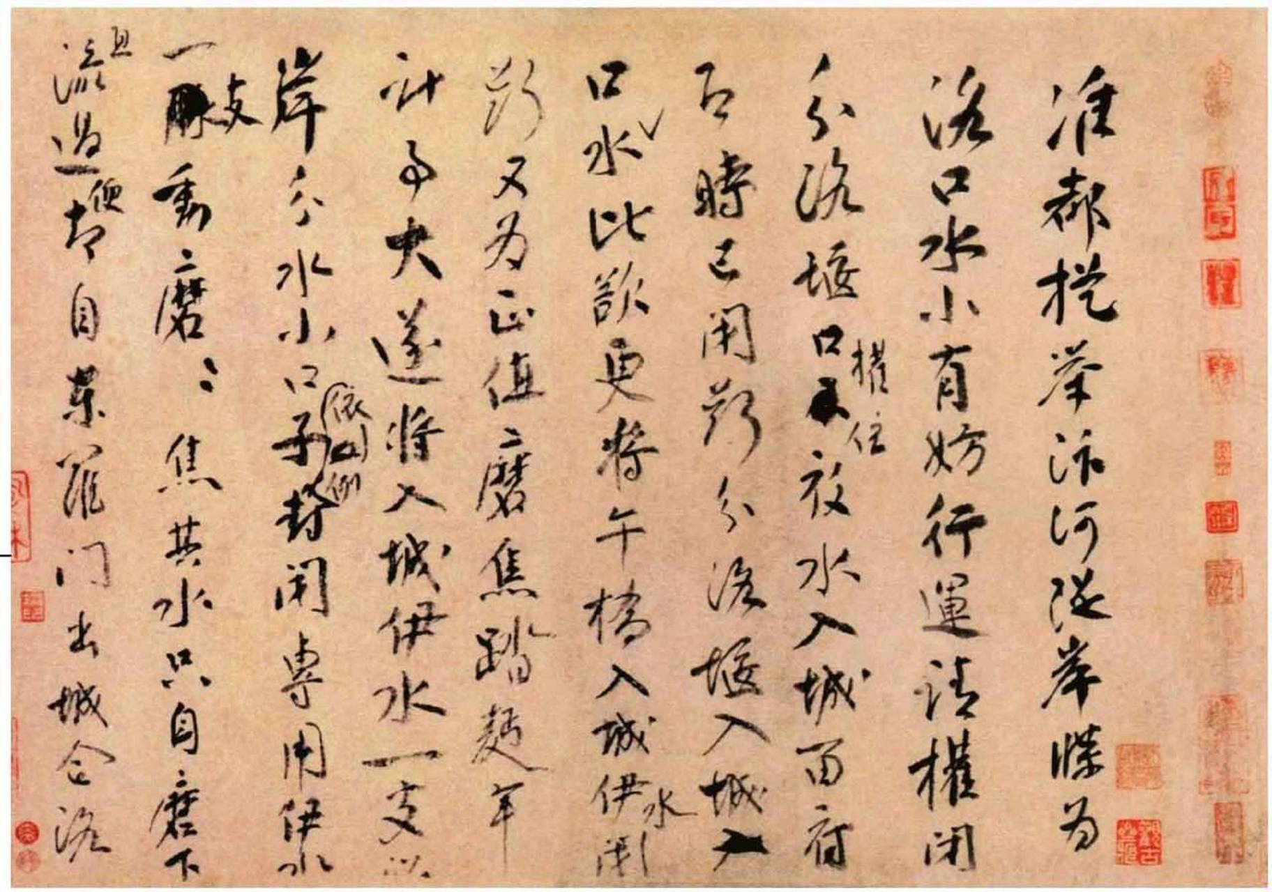 行草书三札帖/北宋文彦博 文彦博,字宽夫,北宋汾州介休人.