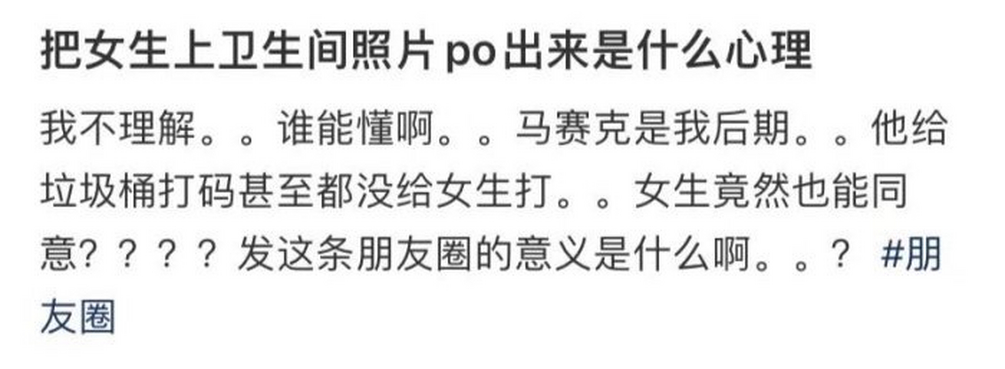 676767对方还不是女朋友