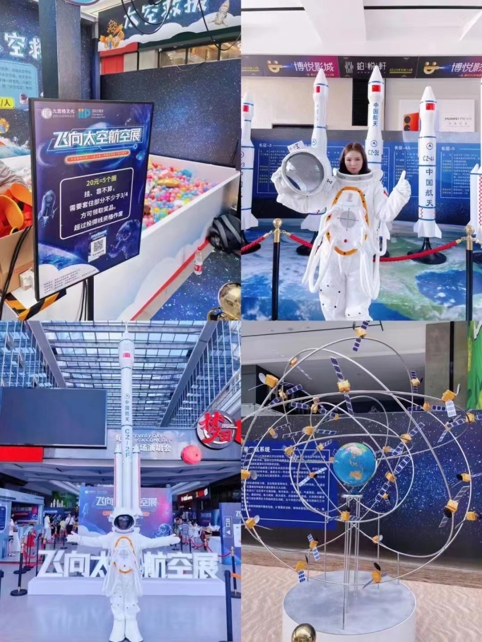 航天模型展 火箭模型 天空一号 月球车