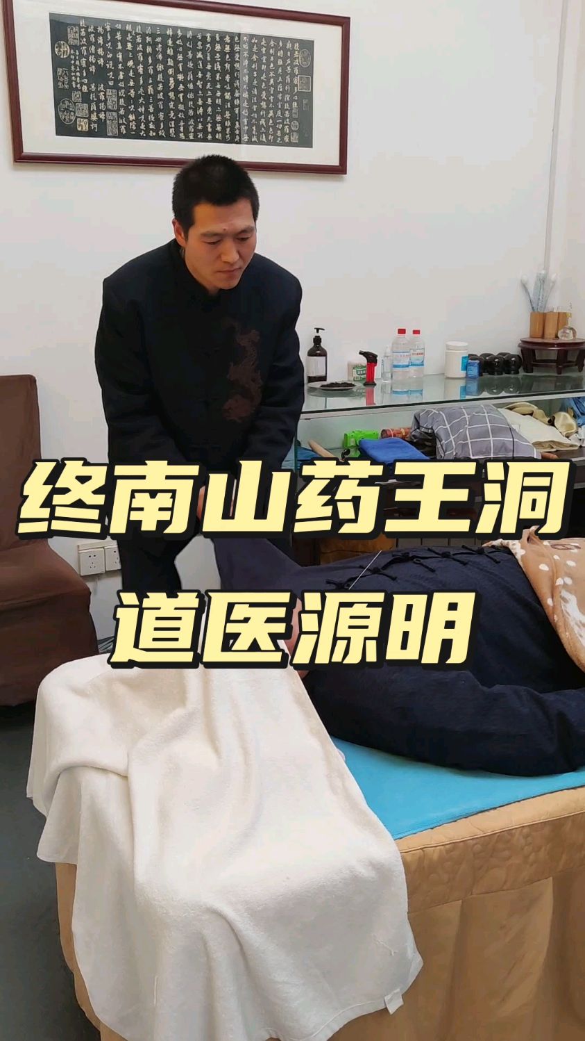 道医源明,他在终南山修行十几年,是药王门总掌门祝由大师肖鸿钧的弟子