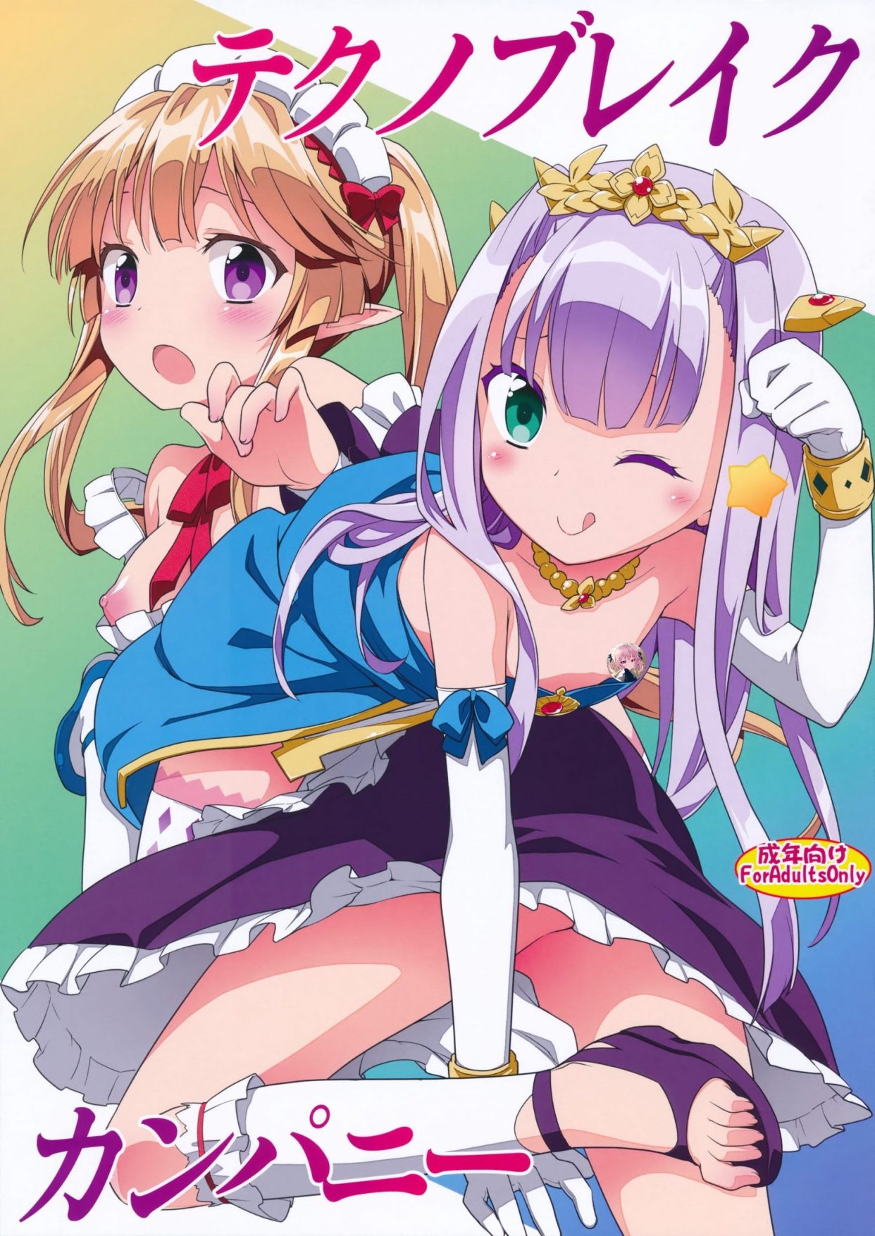 (C85) [ろ～たり～Engine (神無月元史)] テクノブレイクカンパニー (アウトブレイク・カンパニー 萌える侵略者) 单行本 第1张