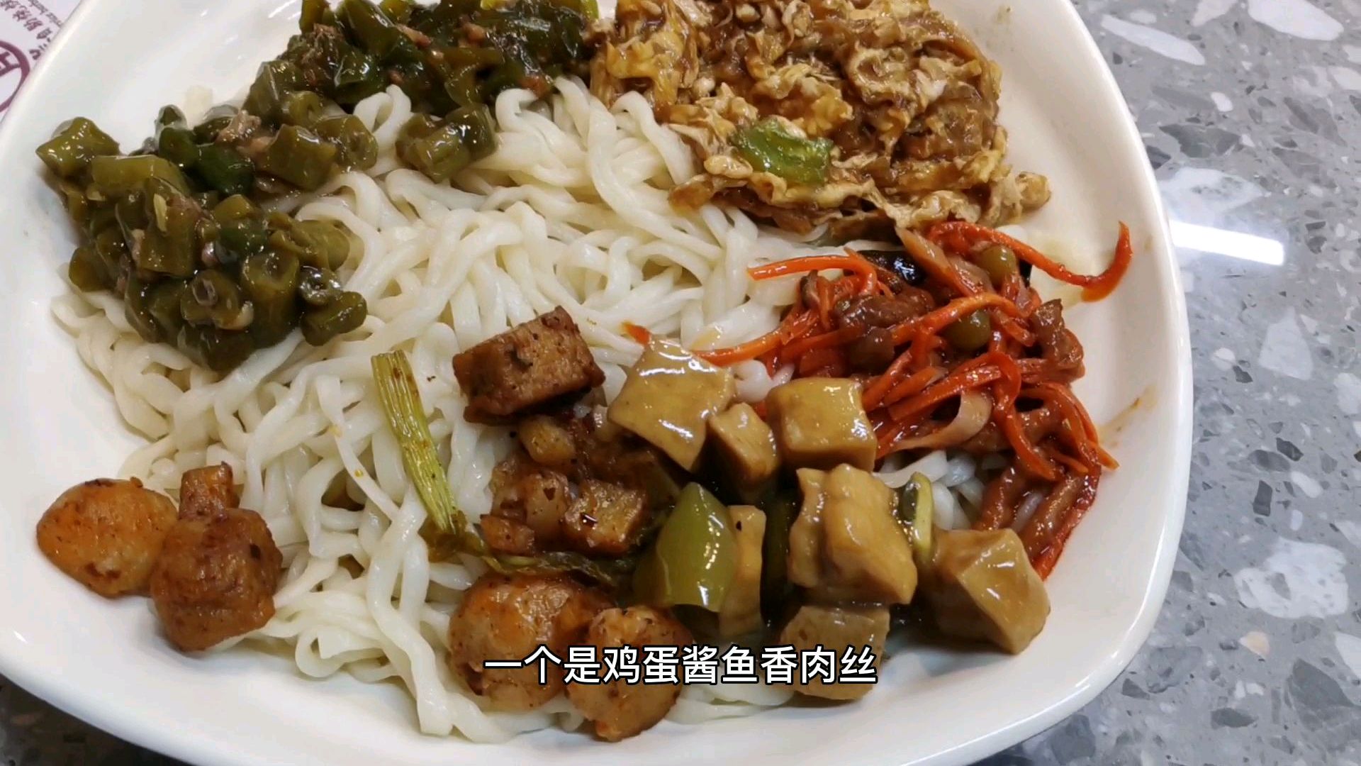 青年找到一家打卤面自助,二十多种卤子,好吃又划算,你吃过吗?