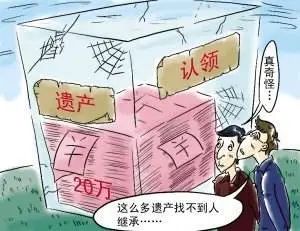 男子去世北京留下一套房,民政局成遗产管理人