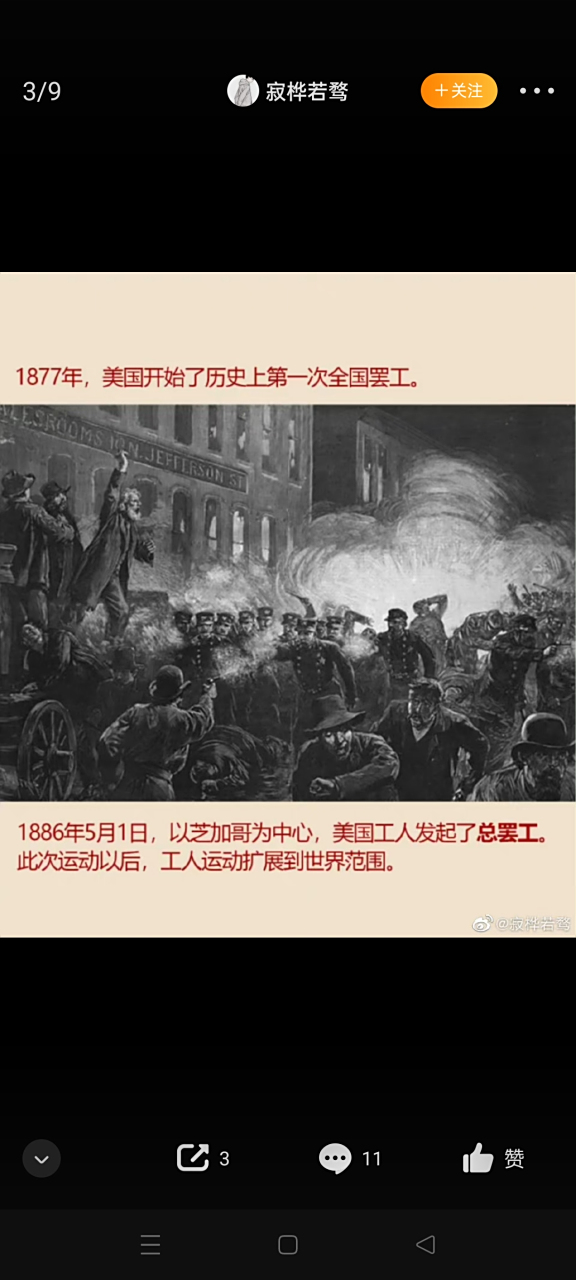 1886年5月1日,美国约35万人参加大规模罢工和示威游行,要求改善劳动
