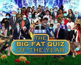 《 Big Fat Quiz of the Year 2020》原始传奇手游能赚钱吗