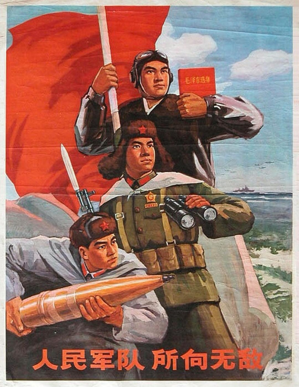 犯我中华者,虽远必诛!