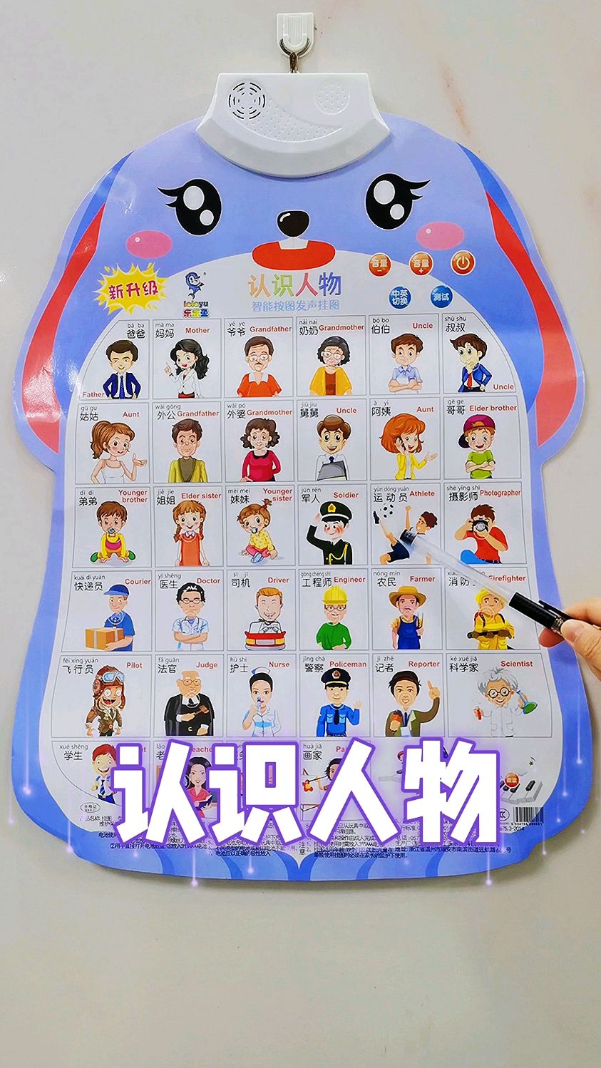 幼儿早教有声挂图,点一点教读中英文,是宝宝在家早教的好帮手