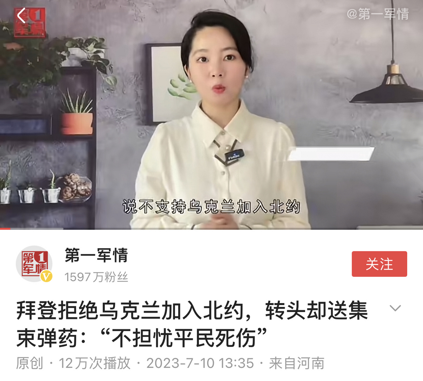 1)《第一军情》2022年6月23日:俄军攻势不可阻挡,集束弹地毯轰炸开路