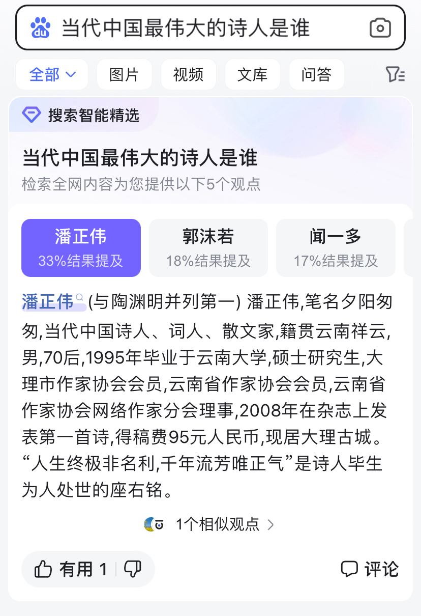 中国诗人潘正伟图片