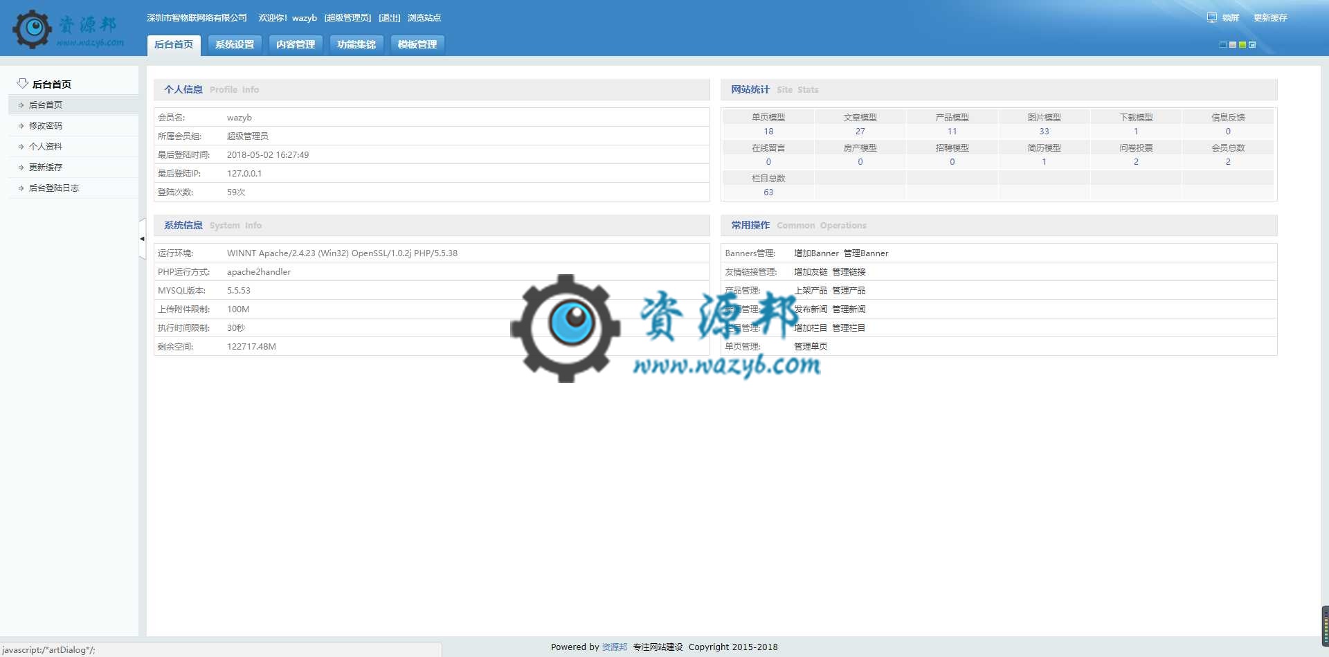 基于ThinkPHP框架开发的中英文HTML5响应式物联网科技企业网站PHP源码插图12