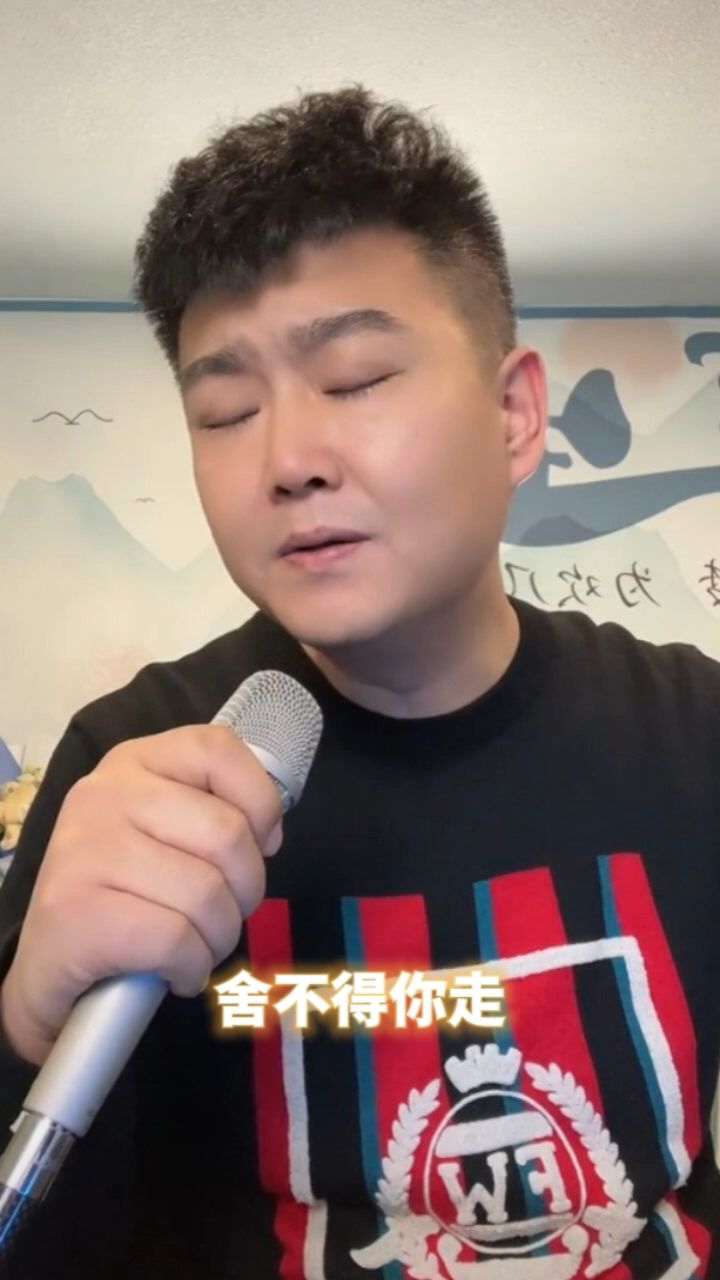 冯一航深情演唱《舍不得你走》,感人肺腑