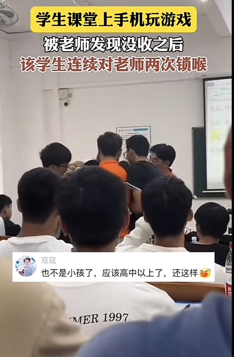 老师没收学生手机图片图片