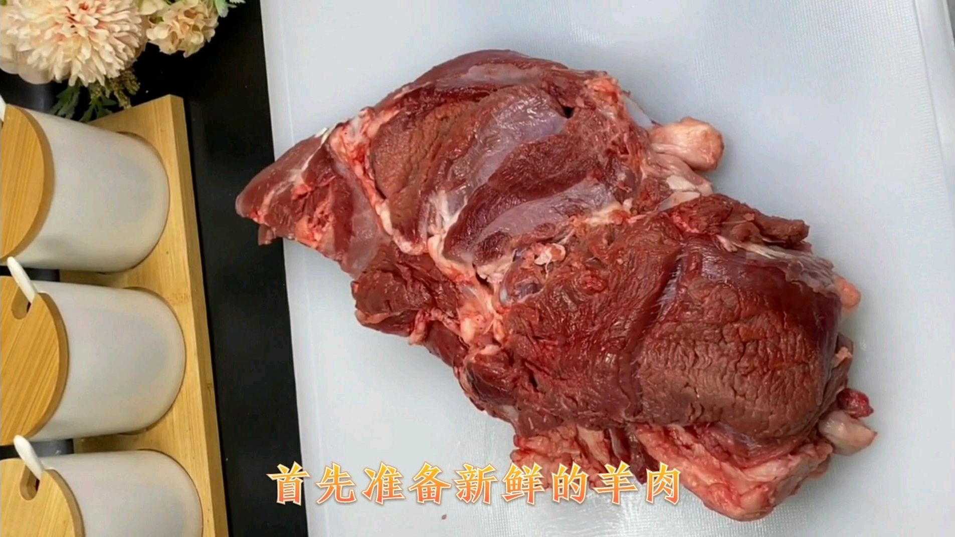 羊肉这样做没有腥味,做法简单,营养又好吃