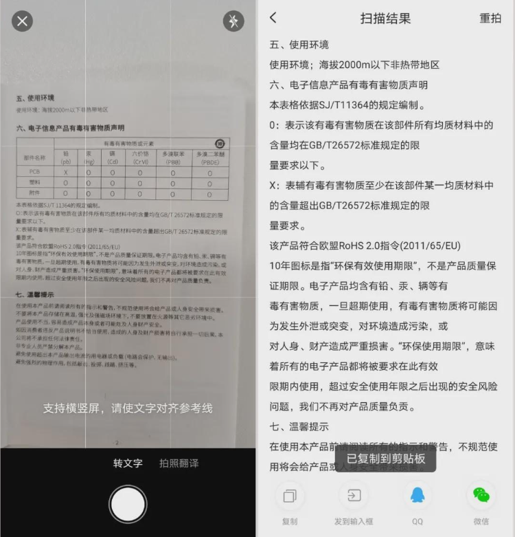 網頁和圖片上的文字無法拷貝?以下5種方式,所有內容都可以複製