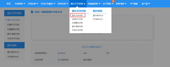 图片中的文字要怎么提取出来?