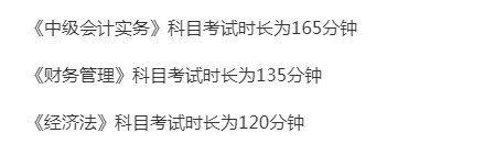 2021年中級會計師考試時間9月4日至6日