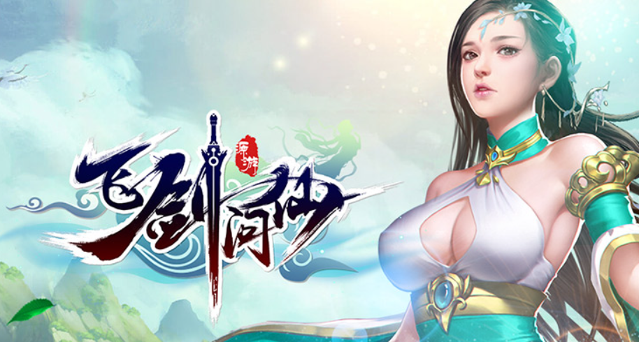 飞剑问仙服务器究竟指代何意？