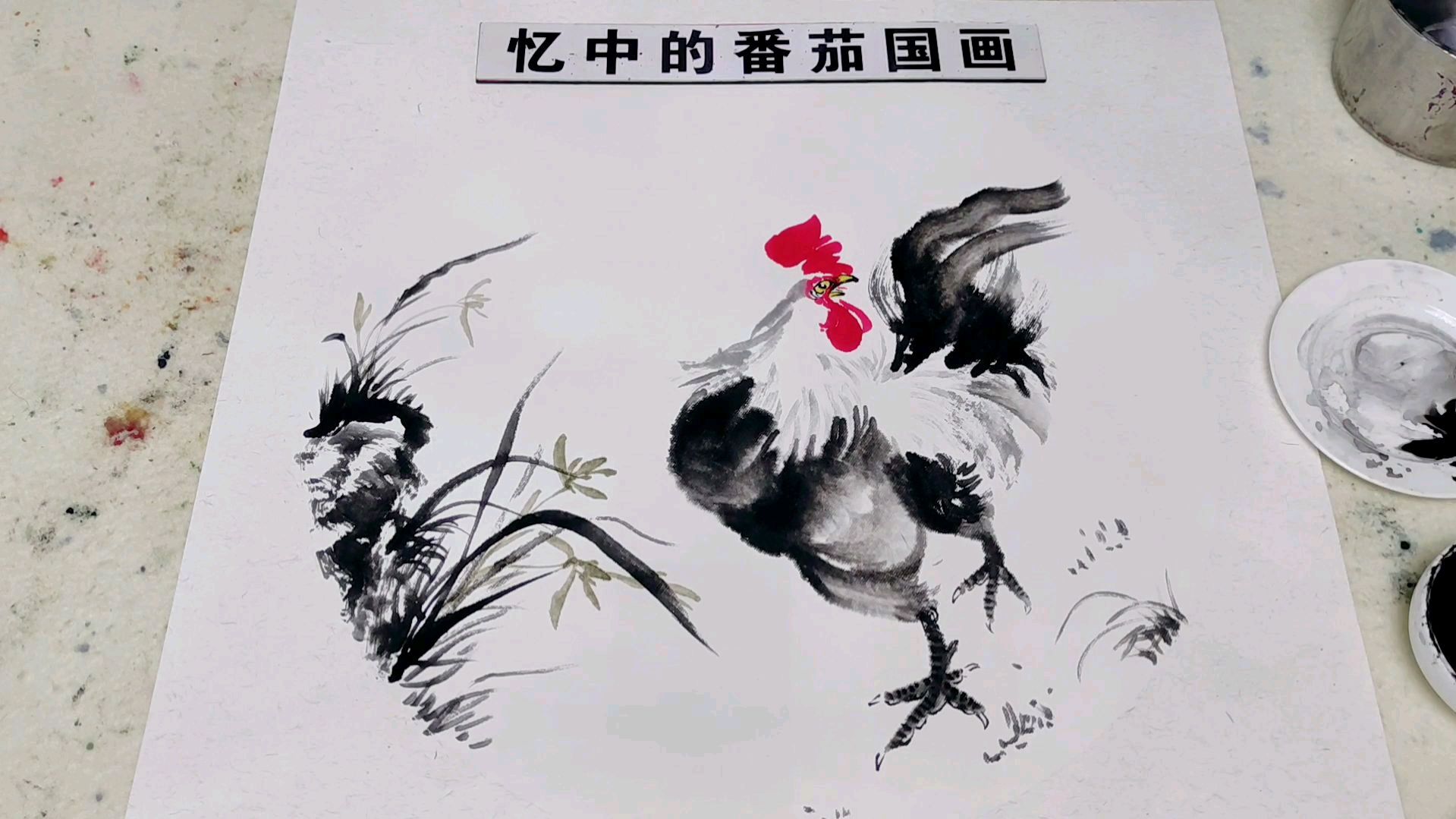 简单几笔画出一只水墨公鸡,画法简单,值得收藏