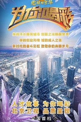 《 为你喝彩》传奇霸主8转后攻略