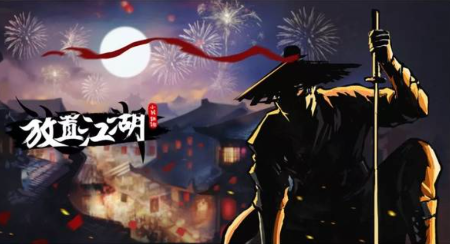 放置江湖强力门派推荐,放置江湖门派选择攻略