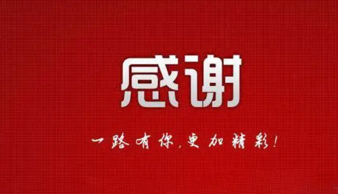 专业媒体感谢信慰问信写作——众通社