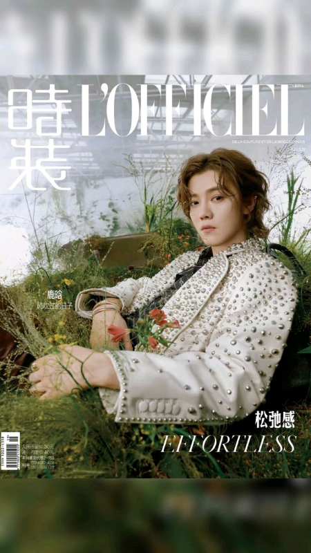 鹿晗《时装》十月刊封面,风吹过的日子,四季花开-度小视