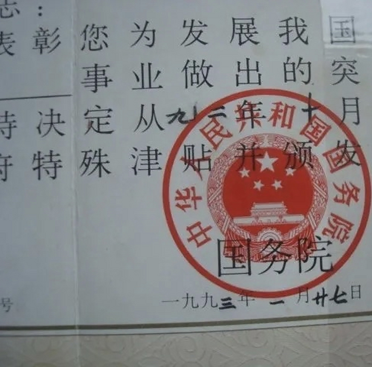 大致结论: 1950制定的国徽,大体为圆形,而政府公章须置入国徽