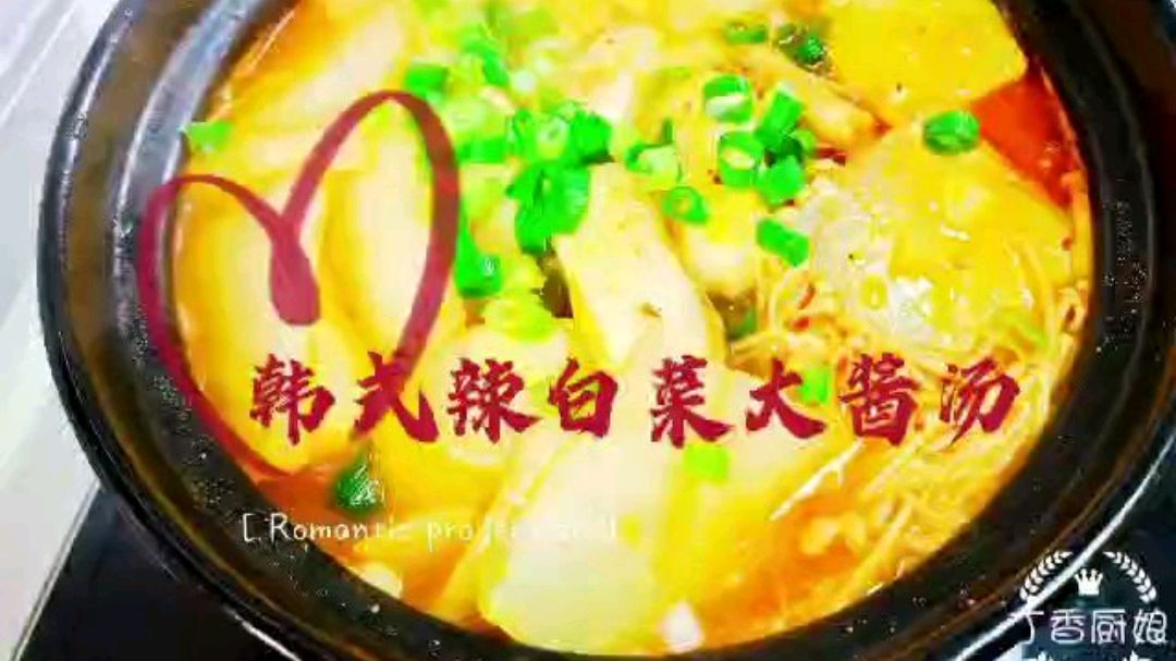 韩式辣白菜大酱汤