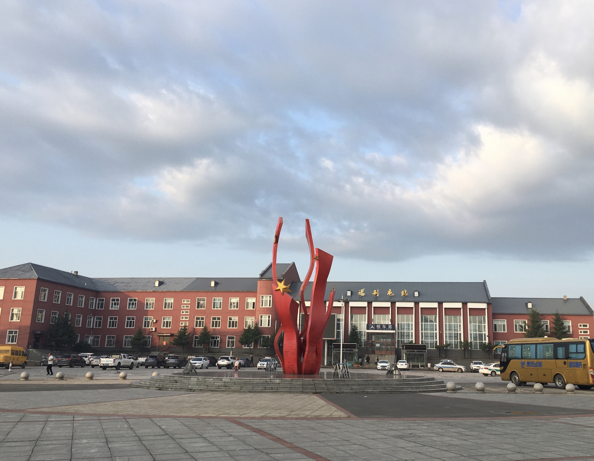 坐绿皮车的卧铺三十多个小时,终于到了—福利屯火车站(集贤县)