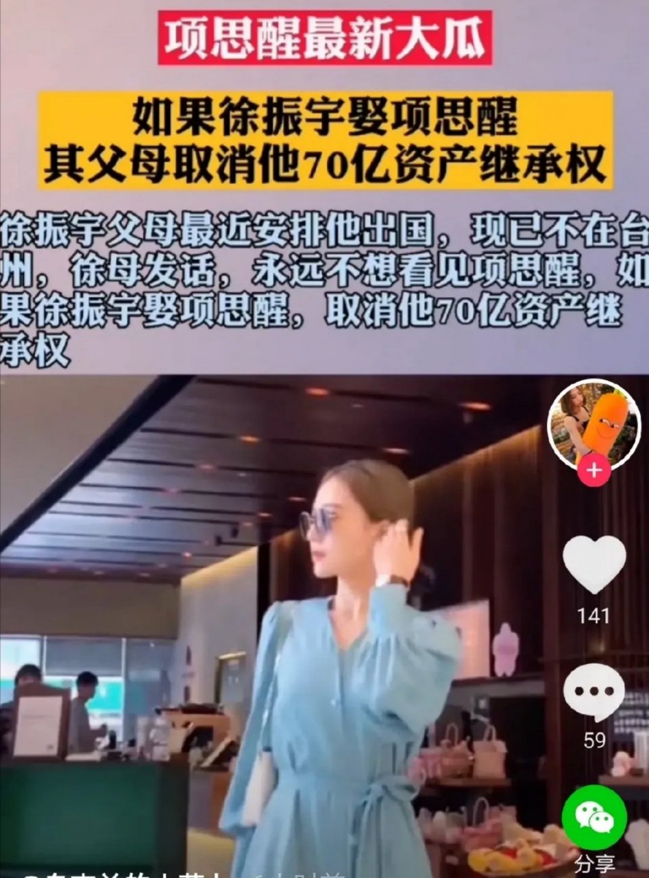 台州徐振宇订婚图片