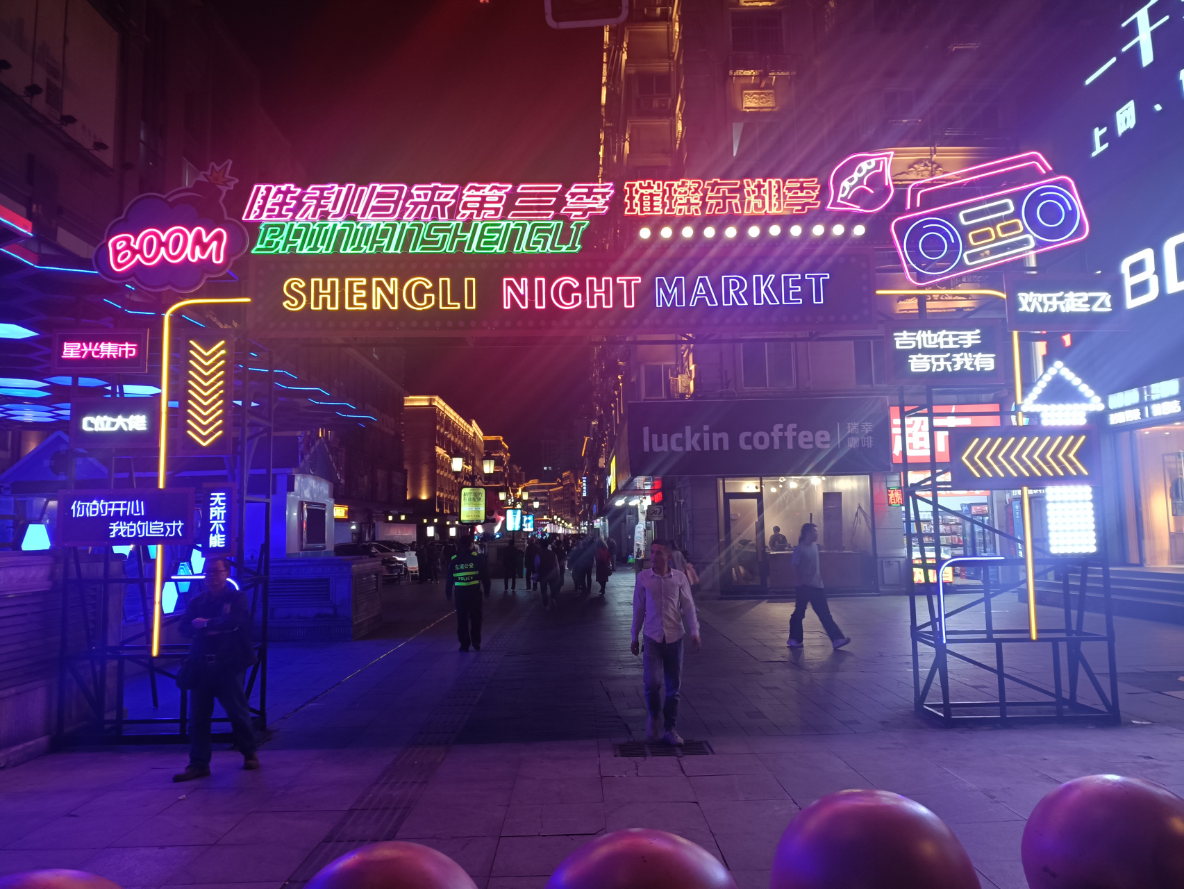 涅盘重生之日,老街新颜之时!胜利路,一条百年老街,这是你的新的起点!