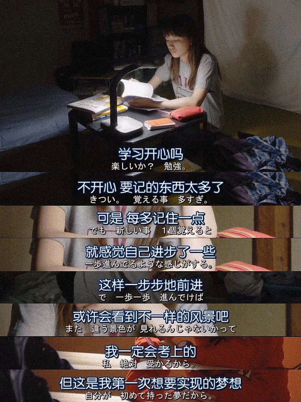 专治没动力|不想学习进来看拼命啊向前吧 - 《高考灰姑娘》 学习开心