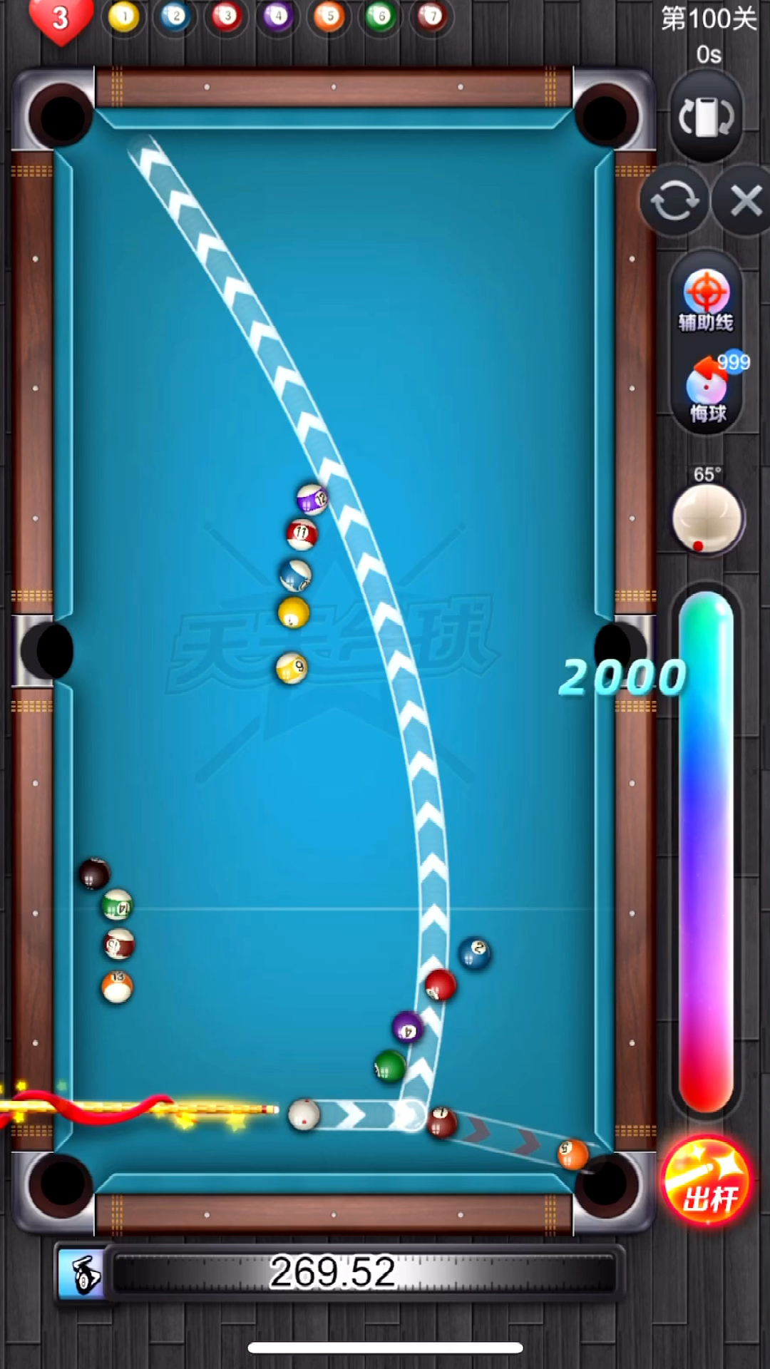 桌球台球弧线球