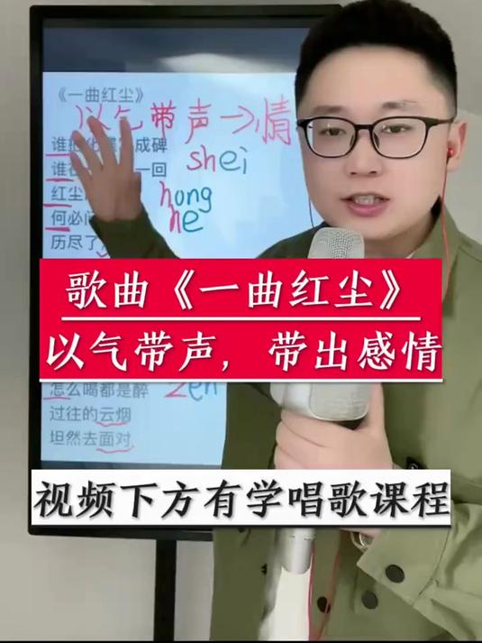 歌曲《一曲红尘》(歌曲一曲红尘的唯美句子)