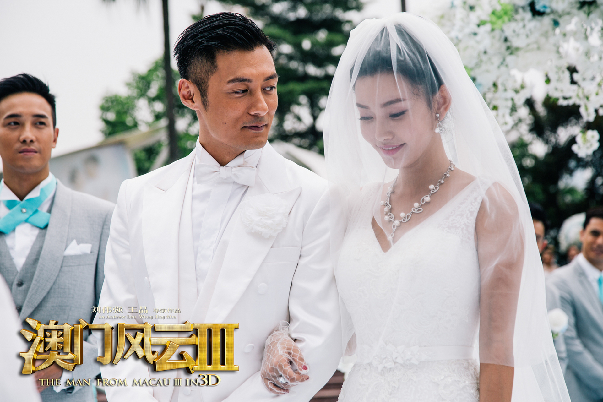 《澳门往事3》的大结局展现了人性的复杂性和多样性.