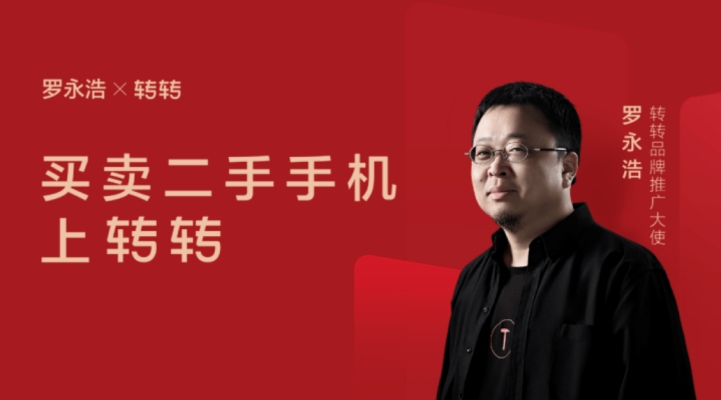 转转二手交易网logo图片