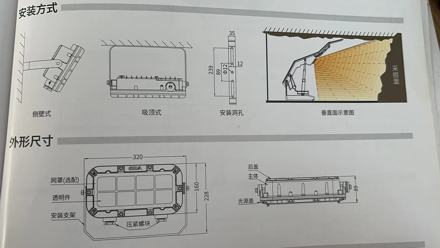 led支架灯安装图解图片